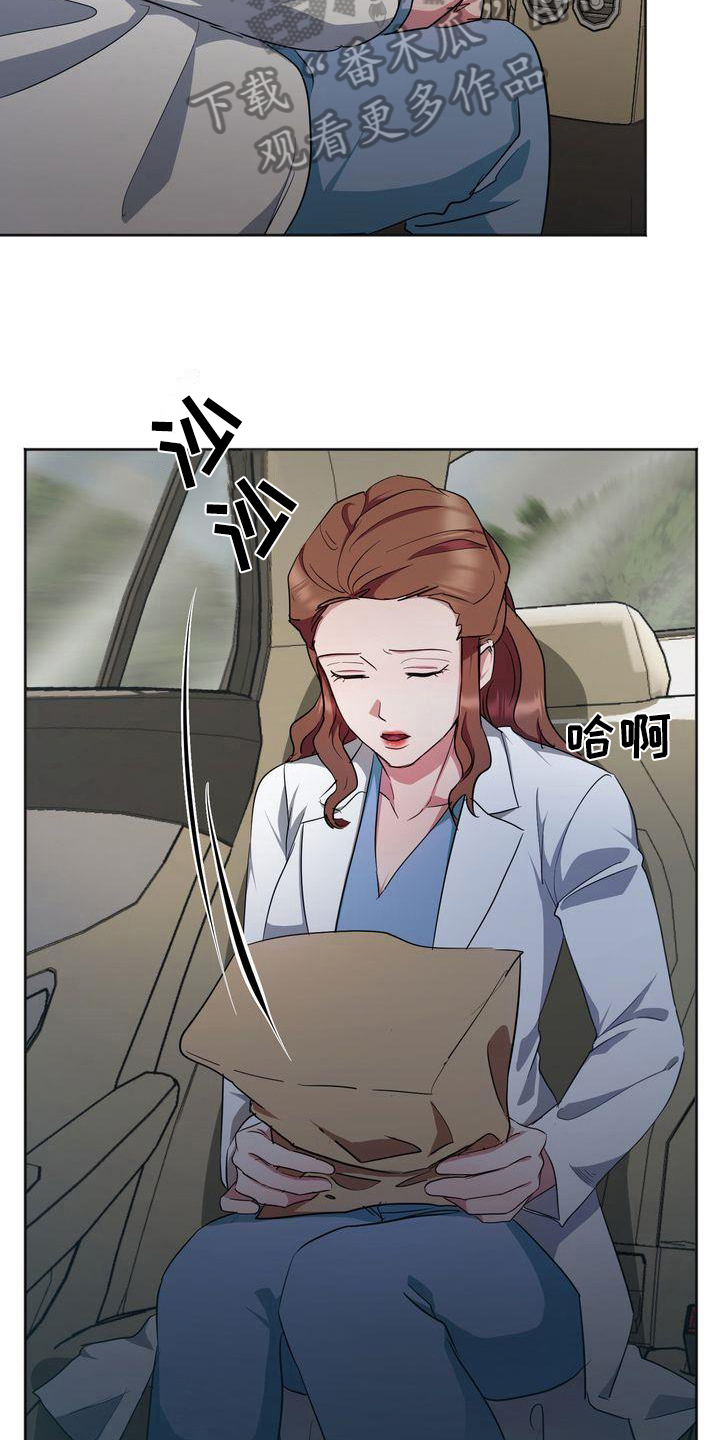 《特殊的行动》漫画最新章节第17章：离开免费下拉式在线观看章节第【9】张图片