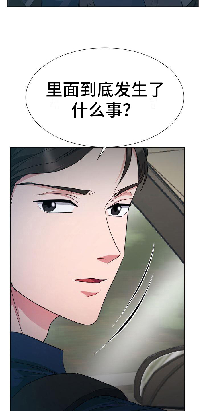 《特殊的行动》漫画最新章节第17章：离开免费下拉式在线观看章节第【8】张图片