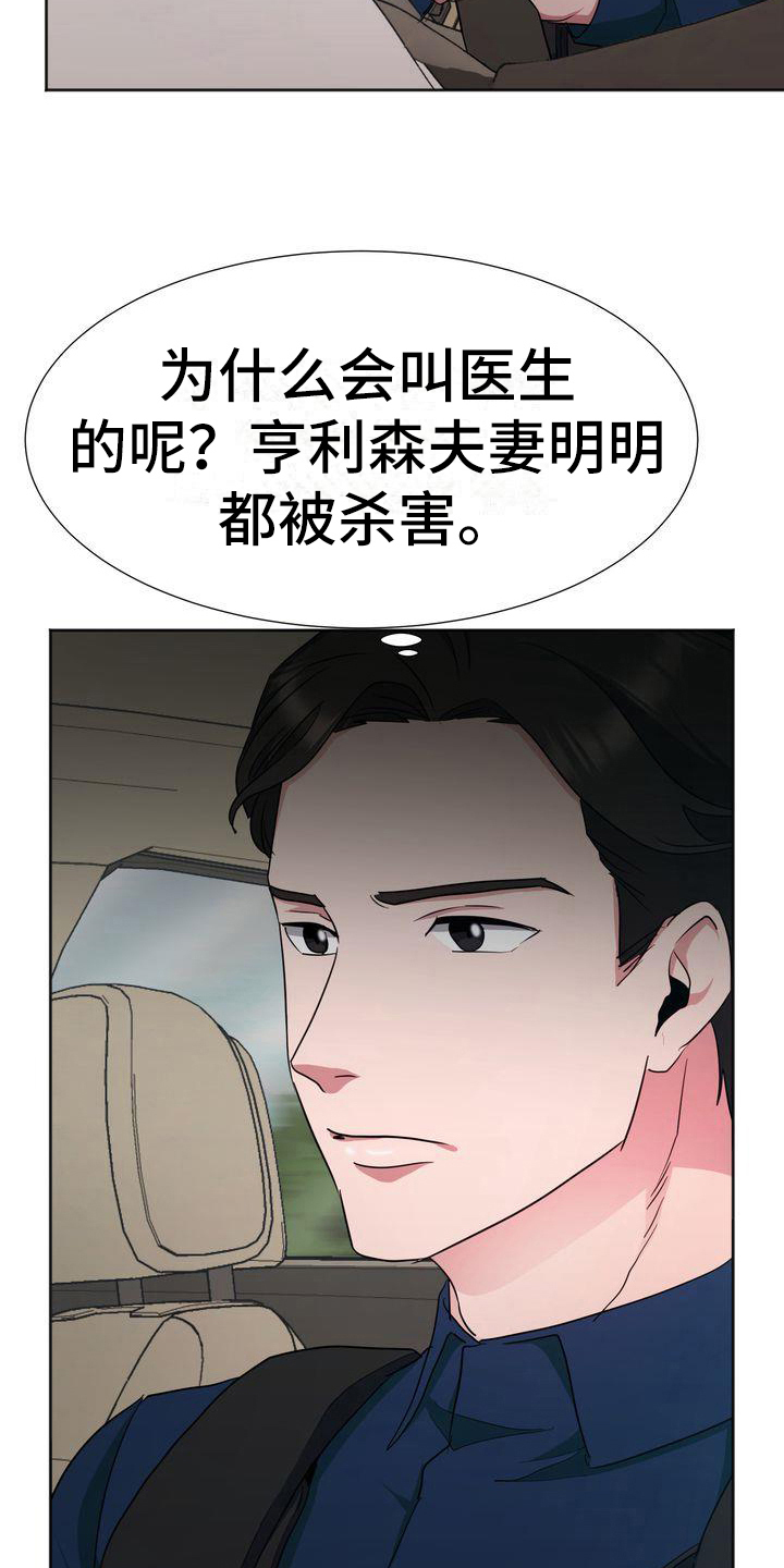 《特殊的行动》漫画最新章节第17章：离开免费下拉式在线观看章节第【11】张图片