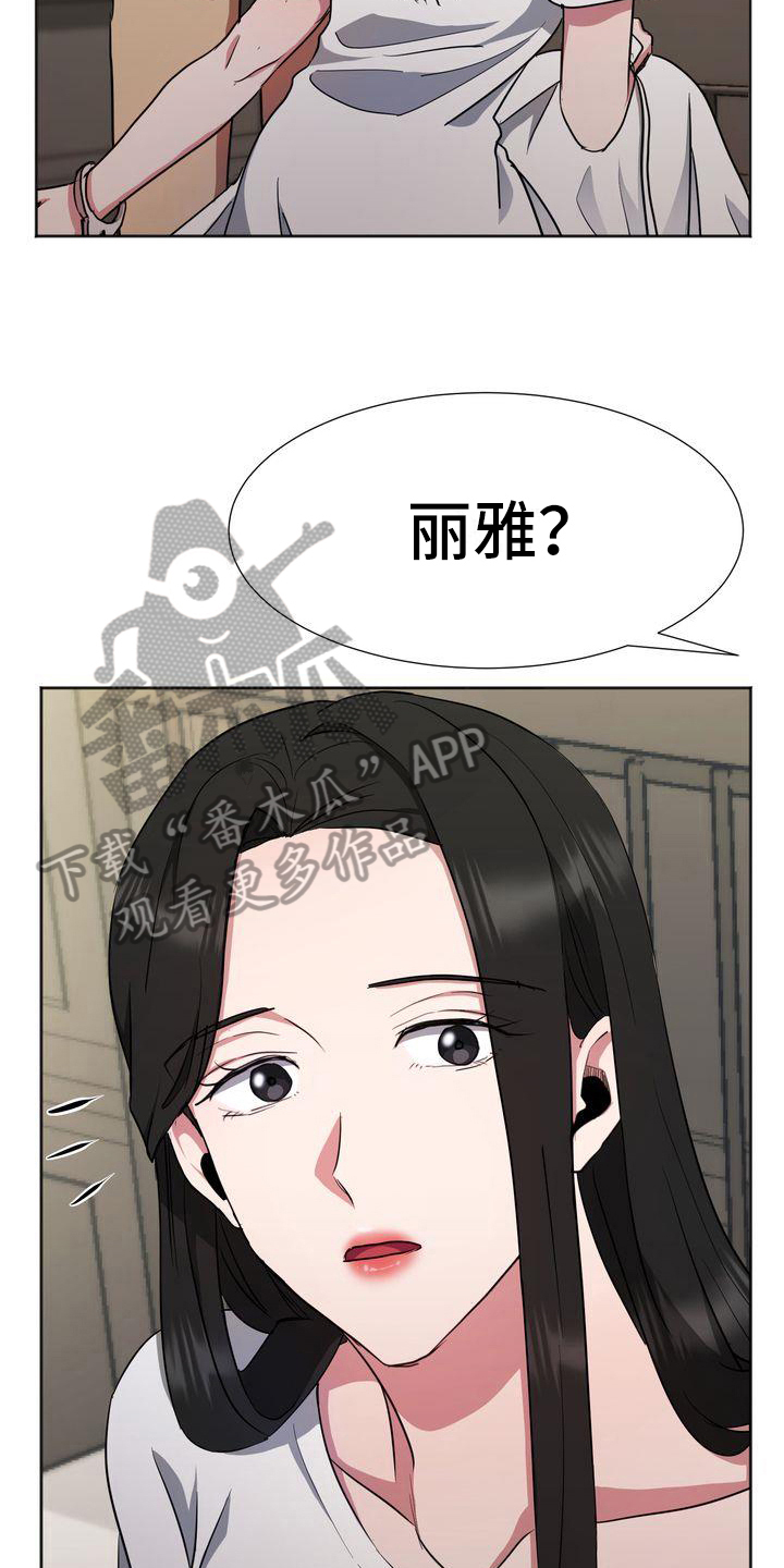 《特殊的行动》漫画最新章节第18章：担心免费下拉式在线观看章节第【15】张图片