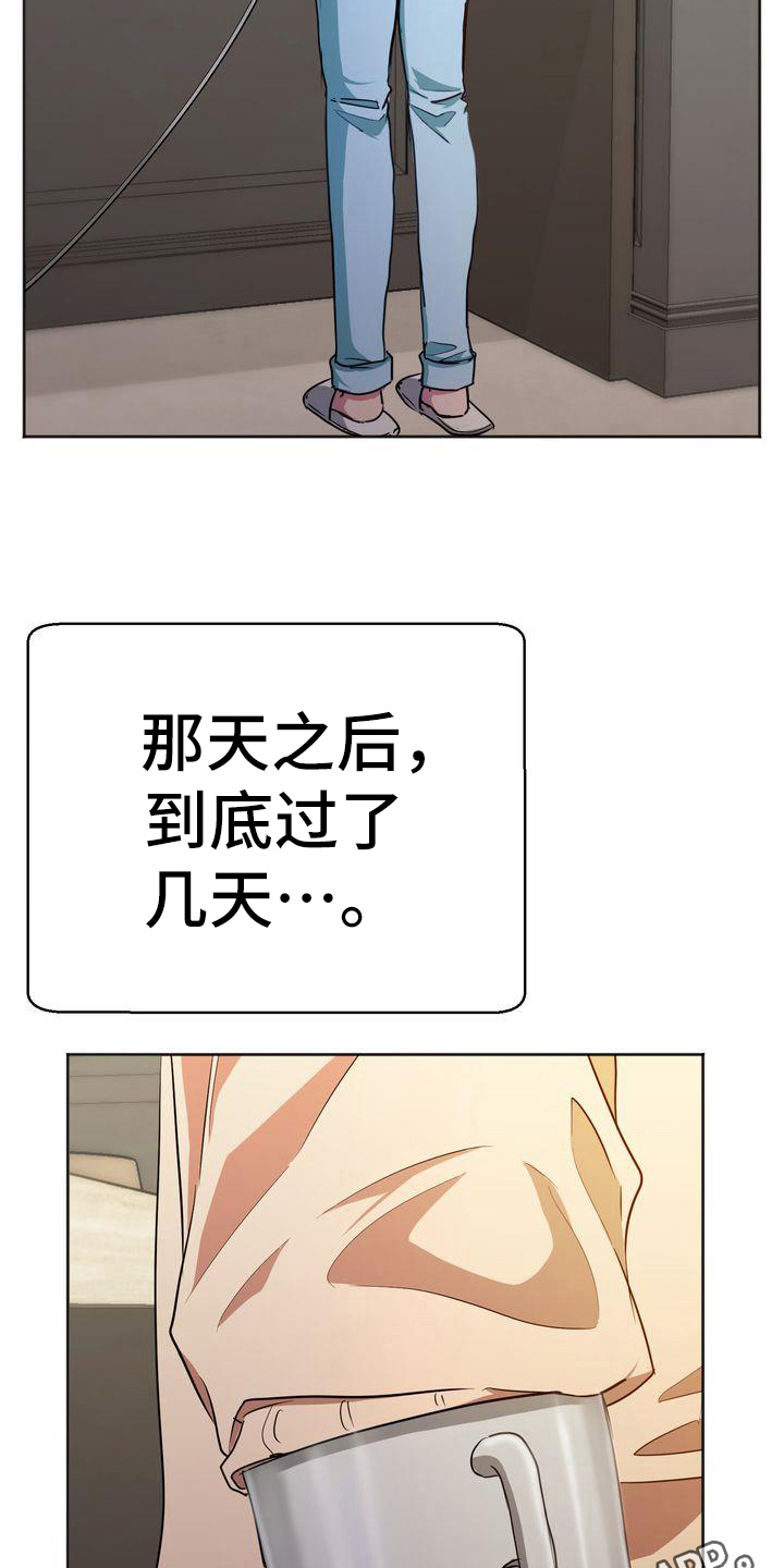 《特殊的行动》漫画最新章节第20章：恐惧免费下拉式在线观看章节第【2】张图片