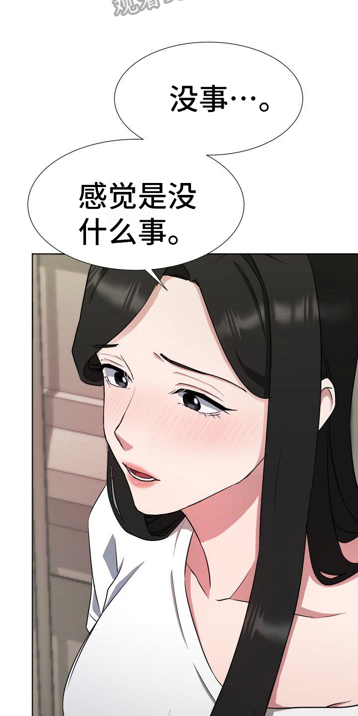 《特殊的行动》漫画最新章节第20章：恐惧免费下拉式在线观看章节第【5】张图片