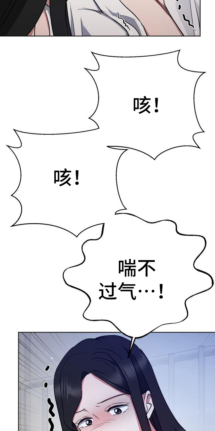 《特殊的行动》漫画最新章节第20章：恐惧免费下拉式在线观看章节第【17】张图片