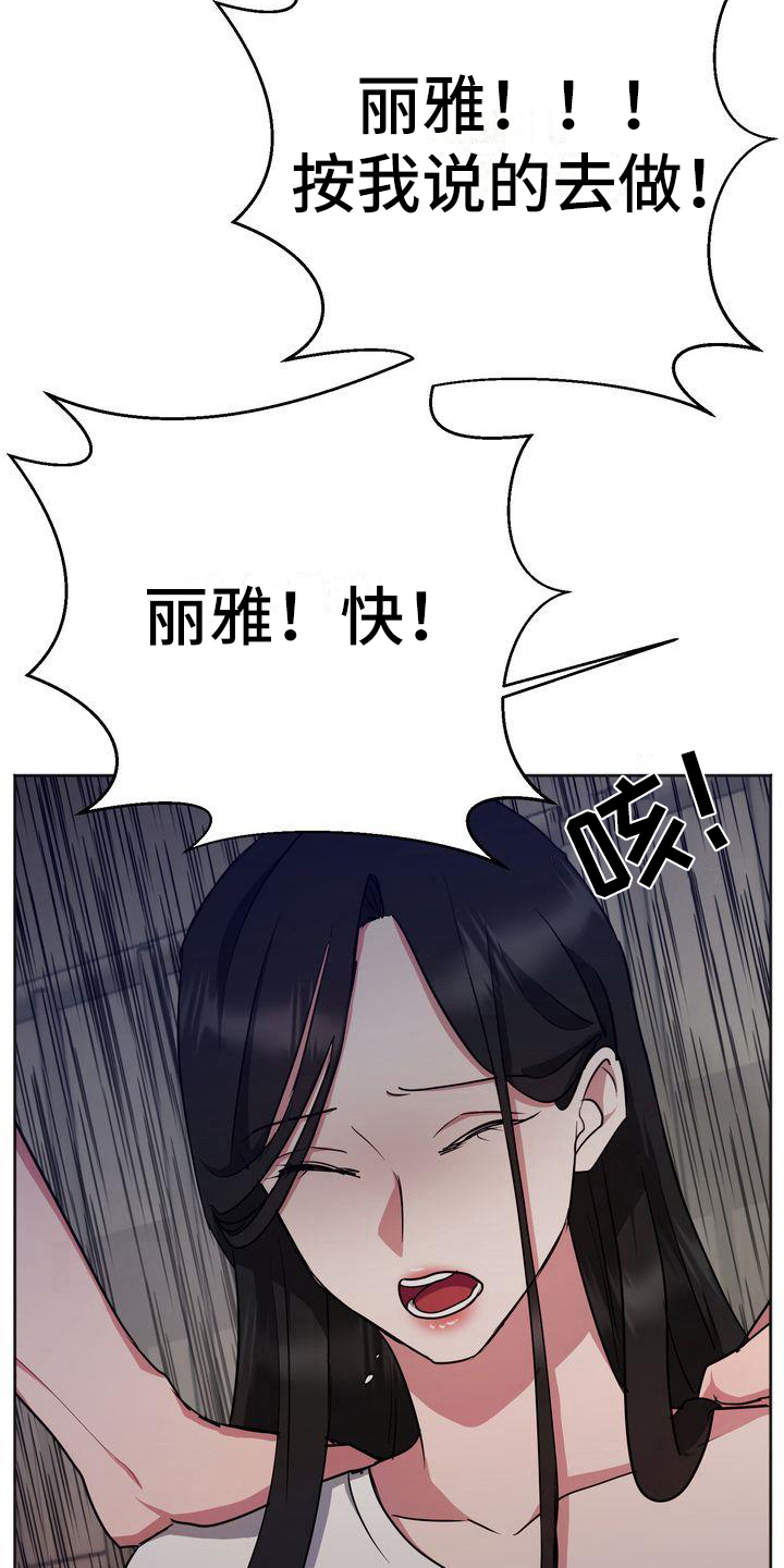 《特殊的行动》漫画最新章节第20章：恐惧免费下拉式在线观看章节第【14】张图片