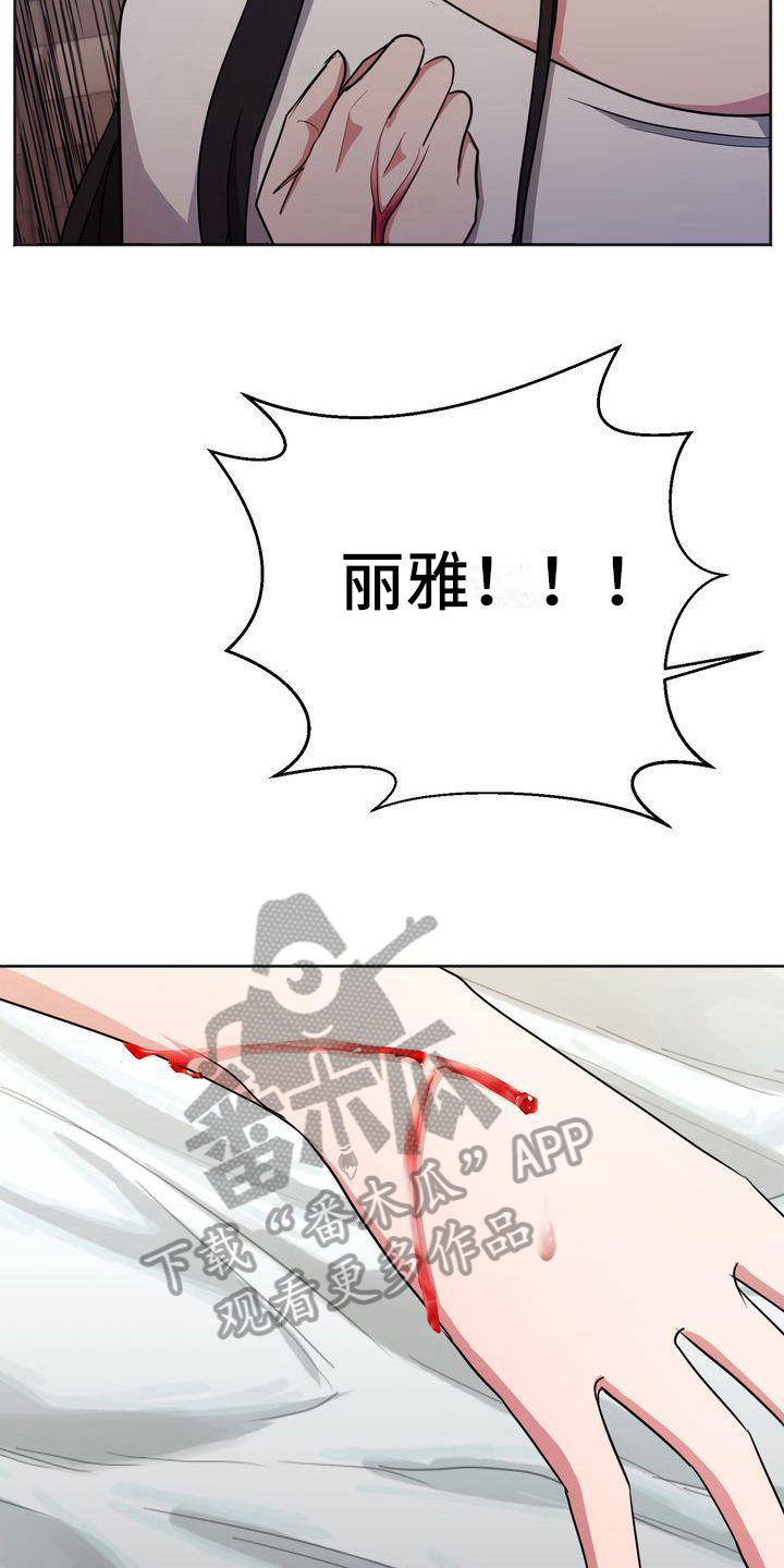 《特殊的行动》漫画最新章节第20章：恐惧免费下拉式在线观看章节第【13】张图片