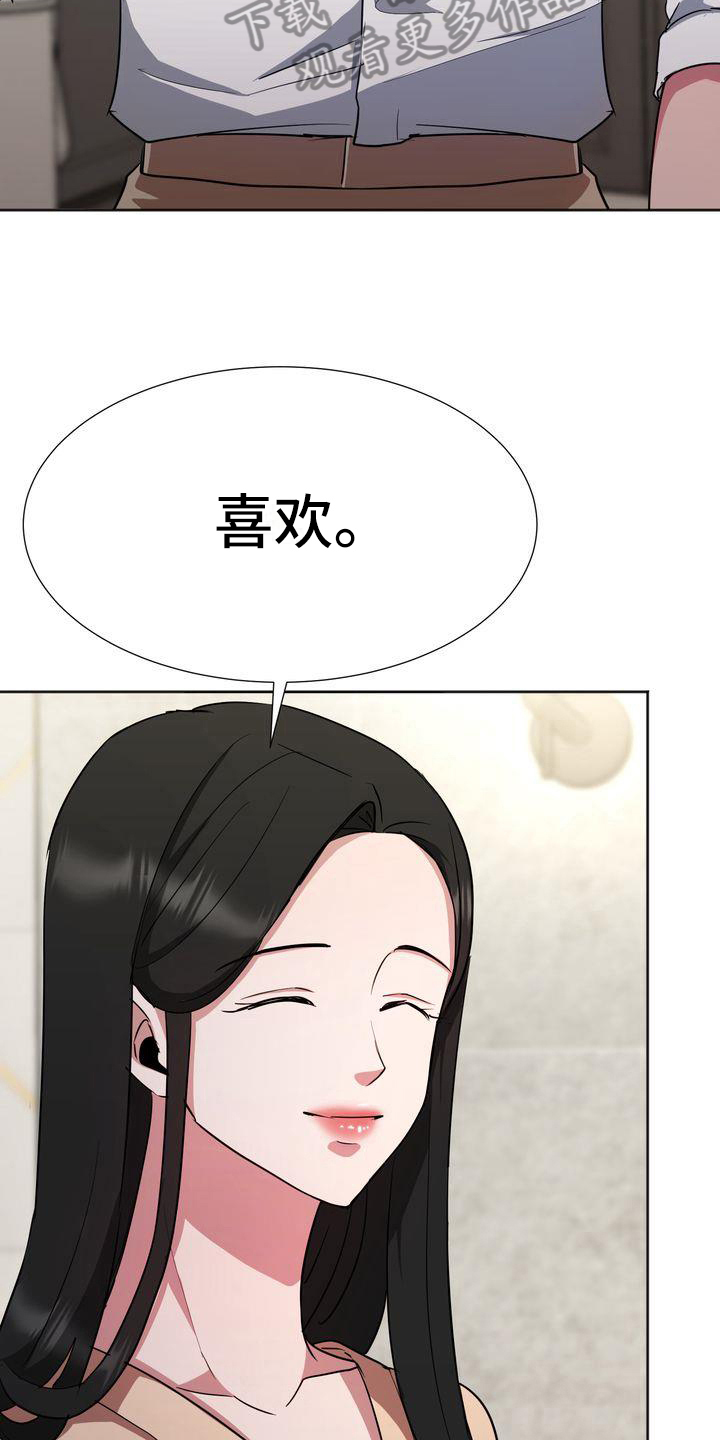 《特殊的行动》漫画最新章节第21章：礼物免费下拉式在线观看章节第【14】张图片