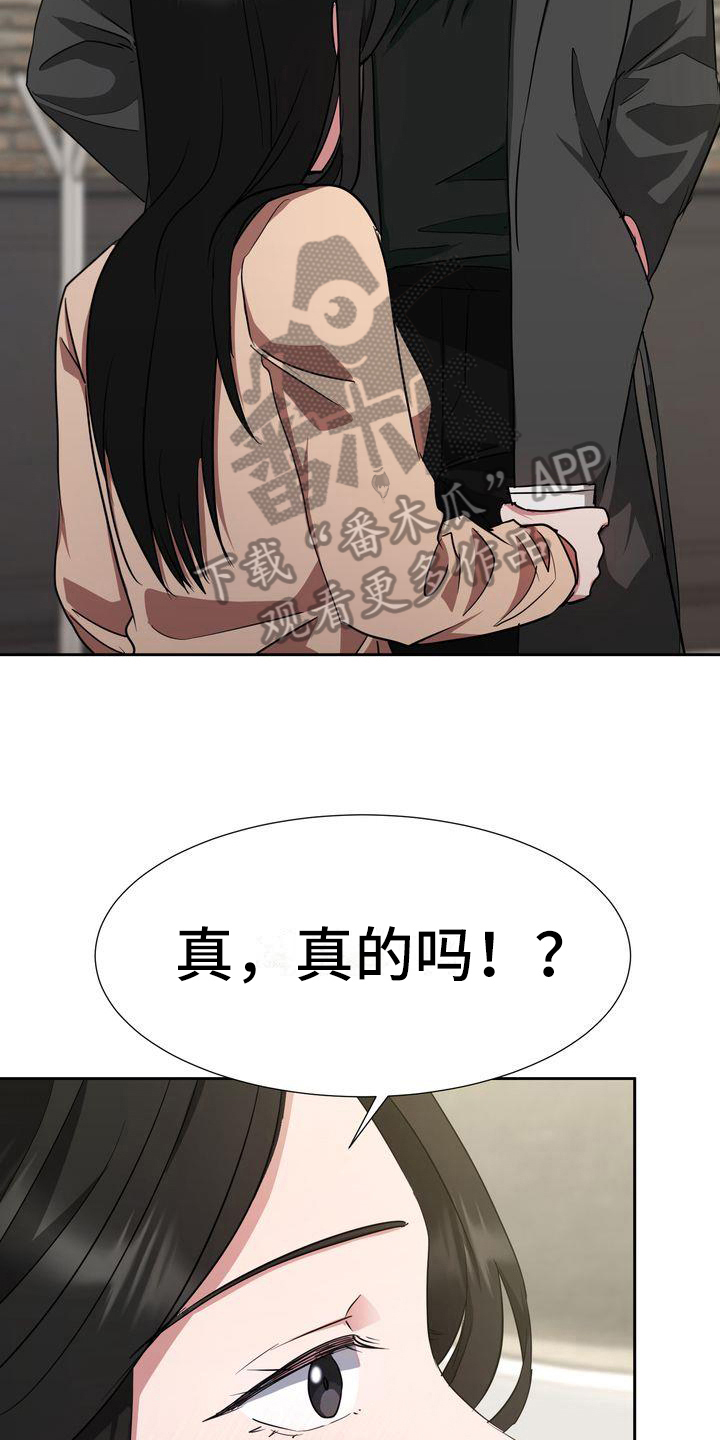 《特殊的行动》漫画最新章节第22章：出门免费下拉式在线观看章节第【4】张图片