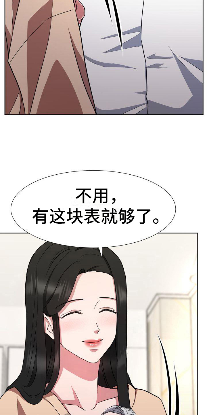 《特殊的行动》漫画最新章节第22章：出门免费下拉式在线观看章节第【19】张图片