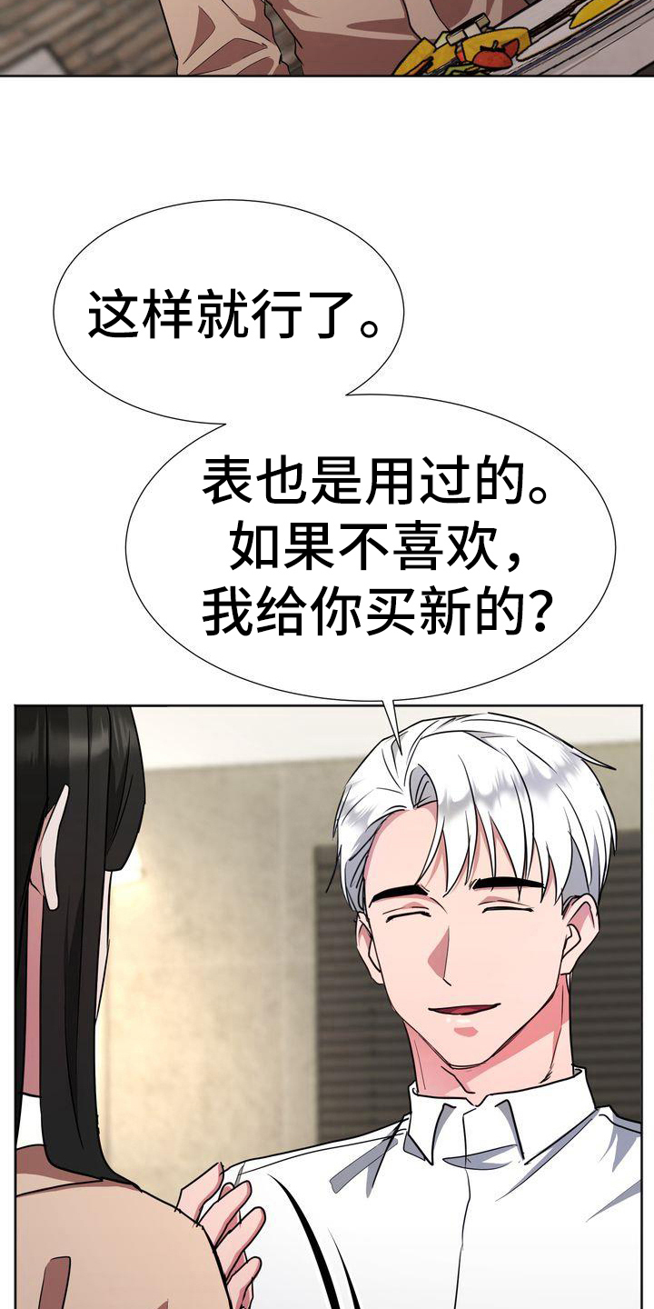 《特殊的行动》漫画最新章节第22章：出门免费下拉式在线观看章节第【20】张图片