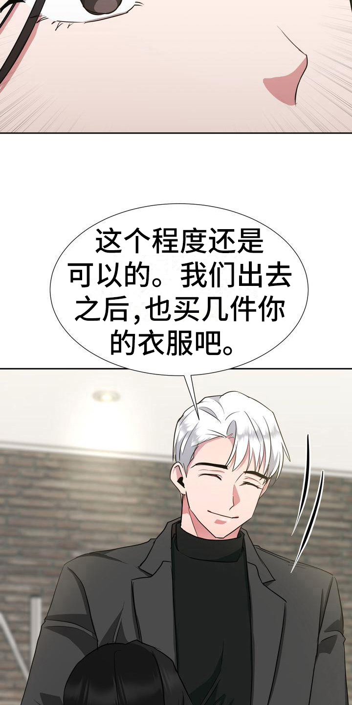 《特殊的行动》漫画最新章节第22章：出门免费下拉式在线观看章节第【5】张图片