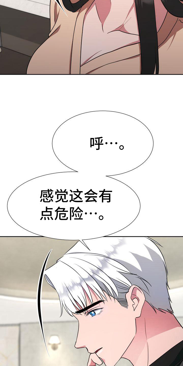 《特殊的行动》漫画最新章节第22章：出门免费下拉式在线观看章节第【8】张图片