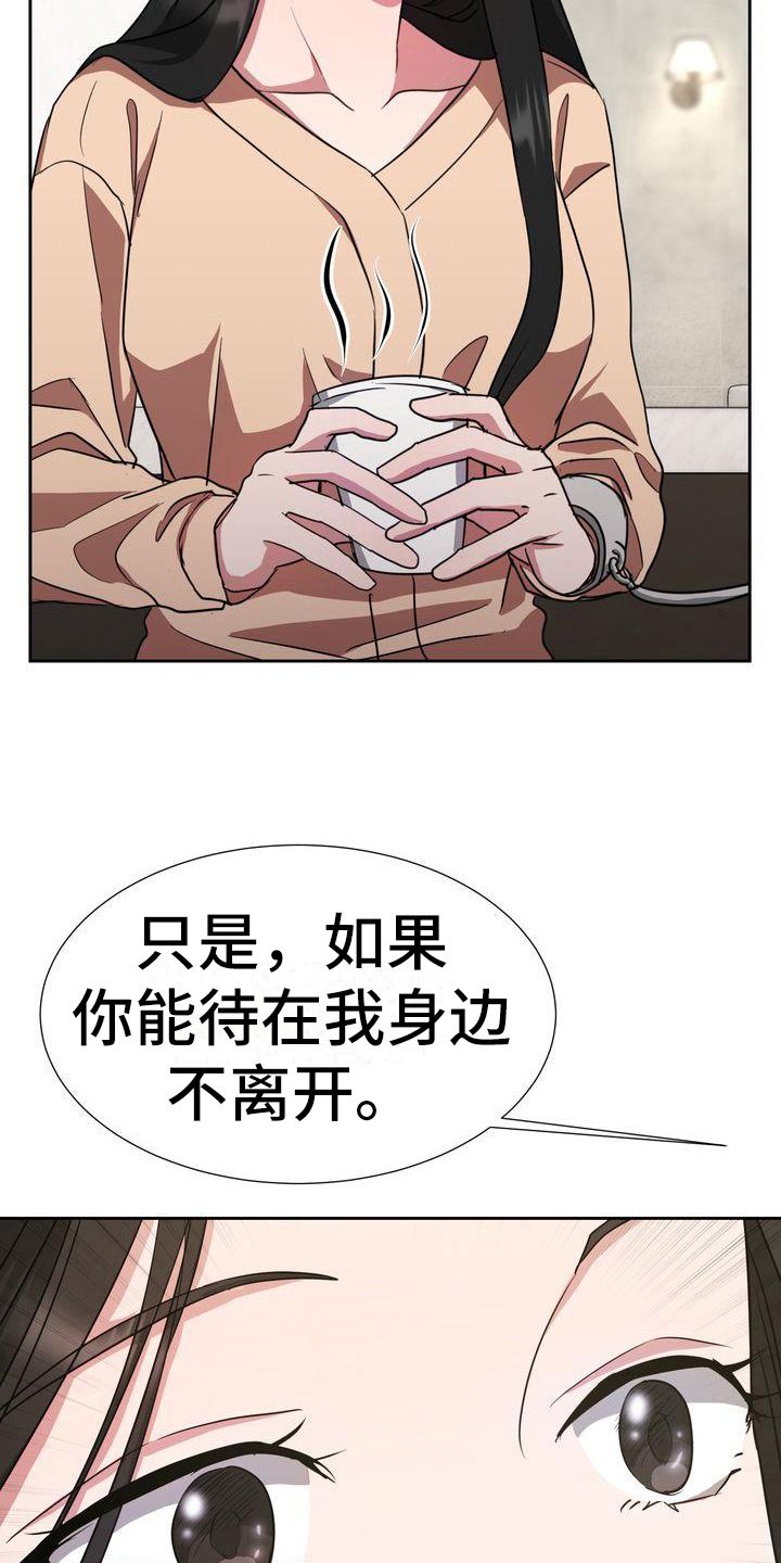 《特殊的行动》漫画最新章节第22章：出门免费下拉式在线观看章节第【6】张图片