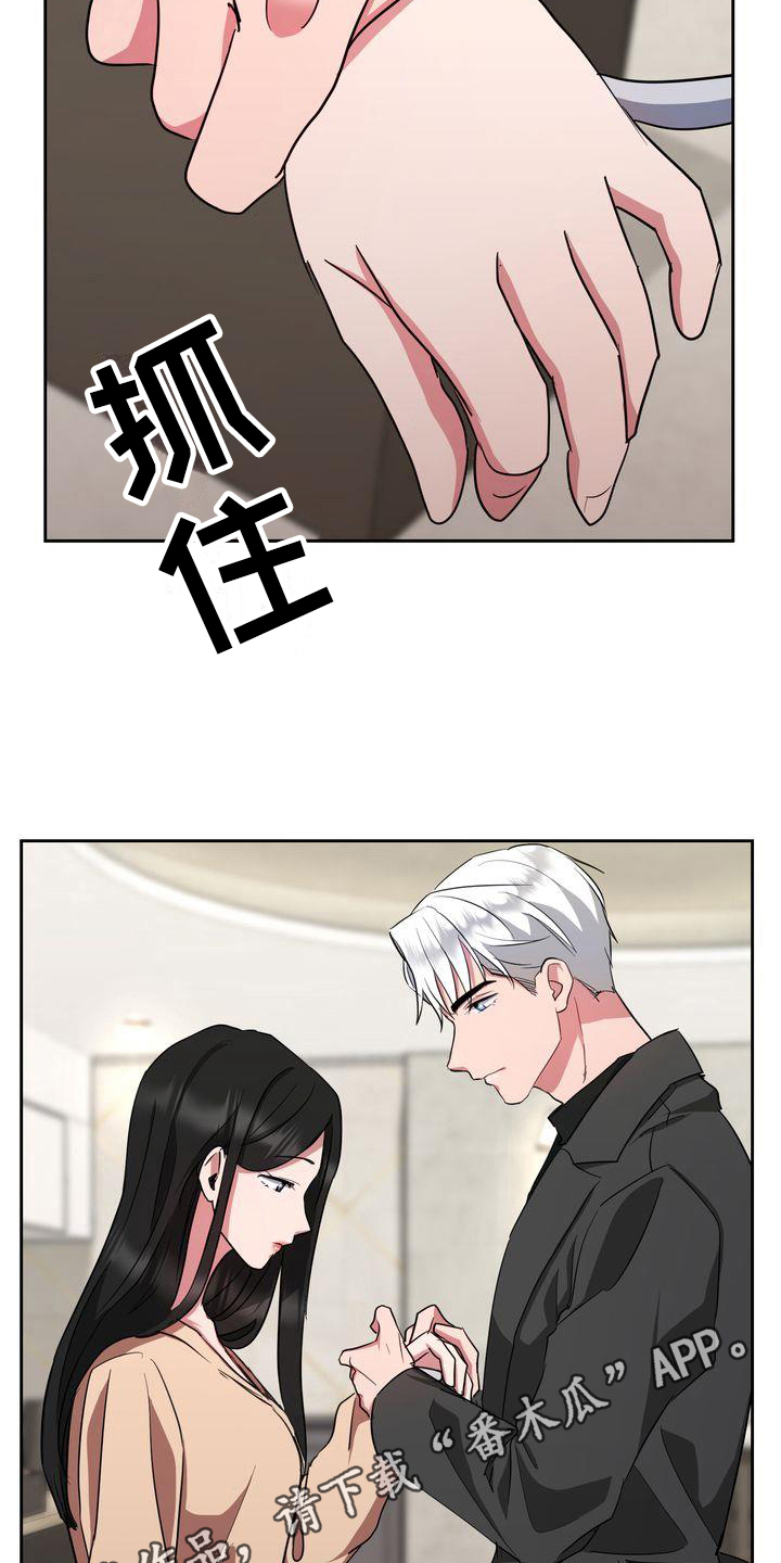 《特殊的行动》漫画最新章节第22章：出门免费下拉式在线观看章节第【2】张图片