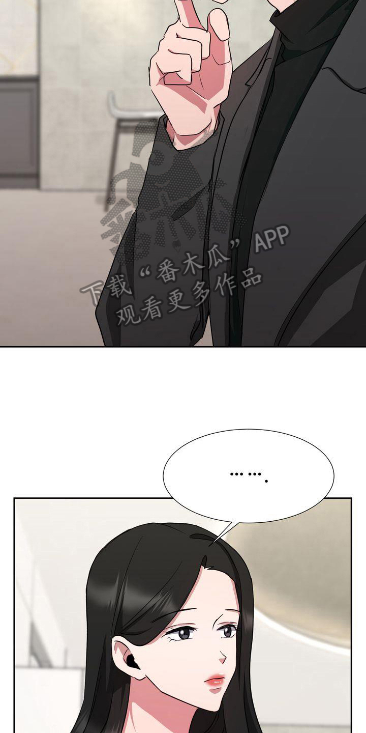 《特殊的行动》漫画最新章节第22章：出门免费下拉式在线观看章节第【7】张图片