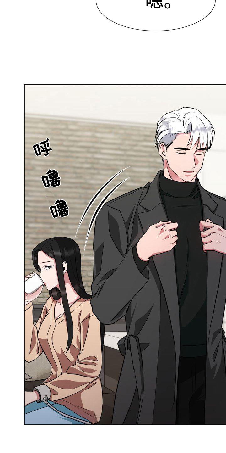 《特殊的行动》漫画最新章节第22章：出门免费下拉式在线观看章节第【15】张图片