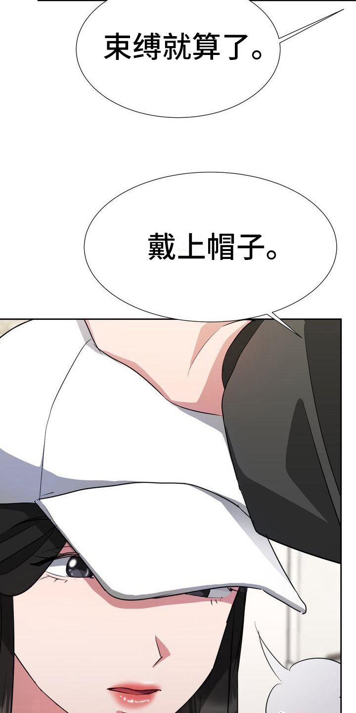 《特殊的行动》漫画最新章节第23章：笔记本免费下拉式在线观看章节第【17】张图片