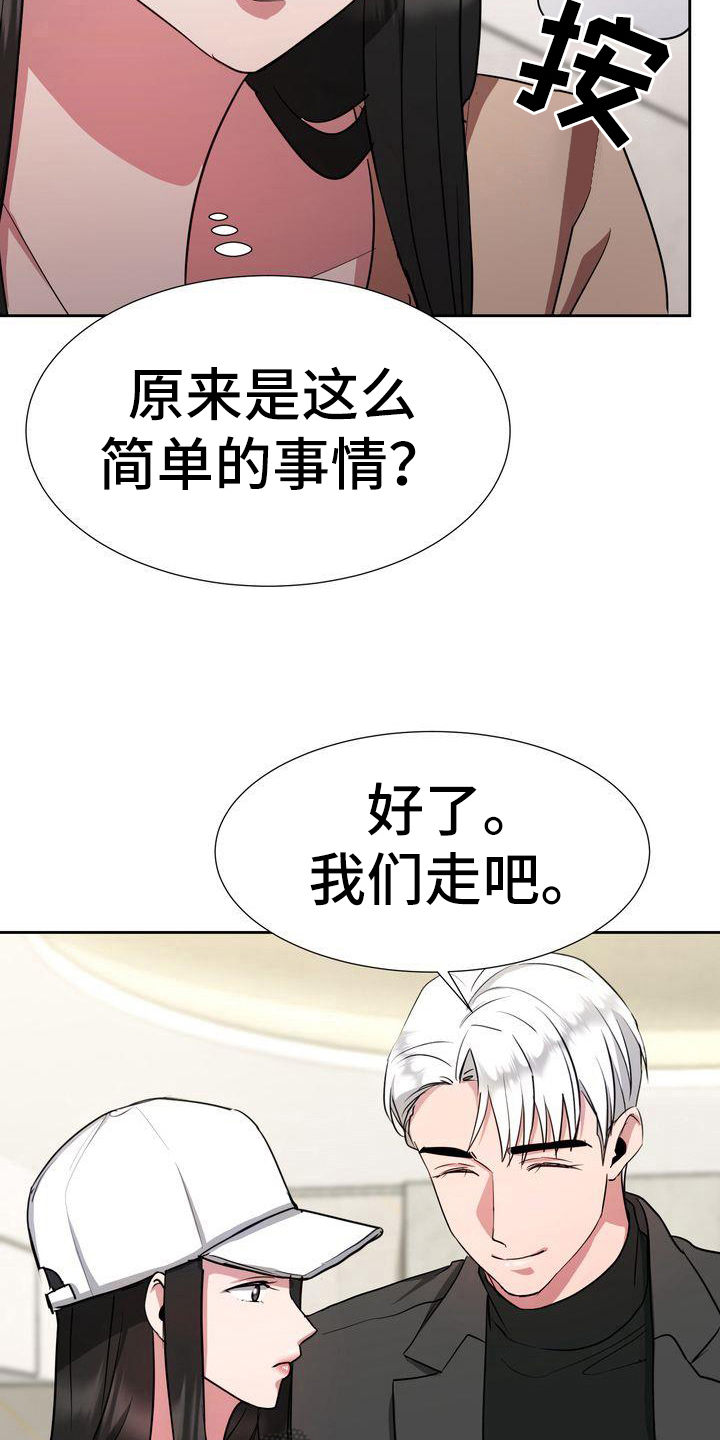 《特殊的行动》漫画最新章节第23章：笔记本免费下拉式在线观看章节第【16】张图片