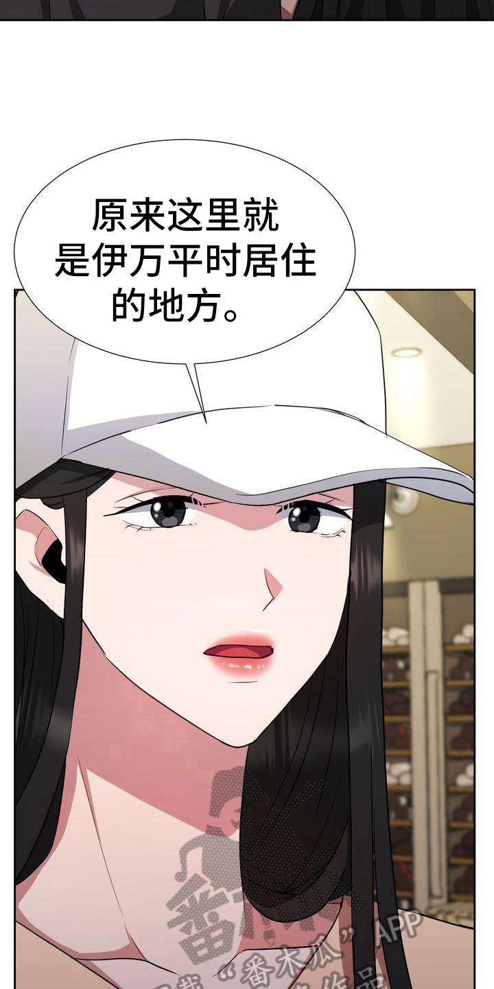 《特殊的行动》漫画最新章节第23章：笔记本免费下拉式在线观看章节第【11】张图片