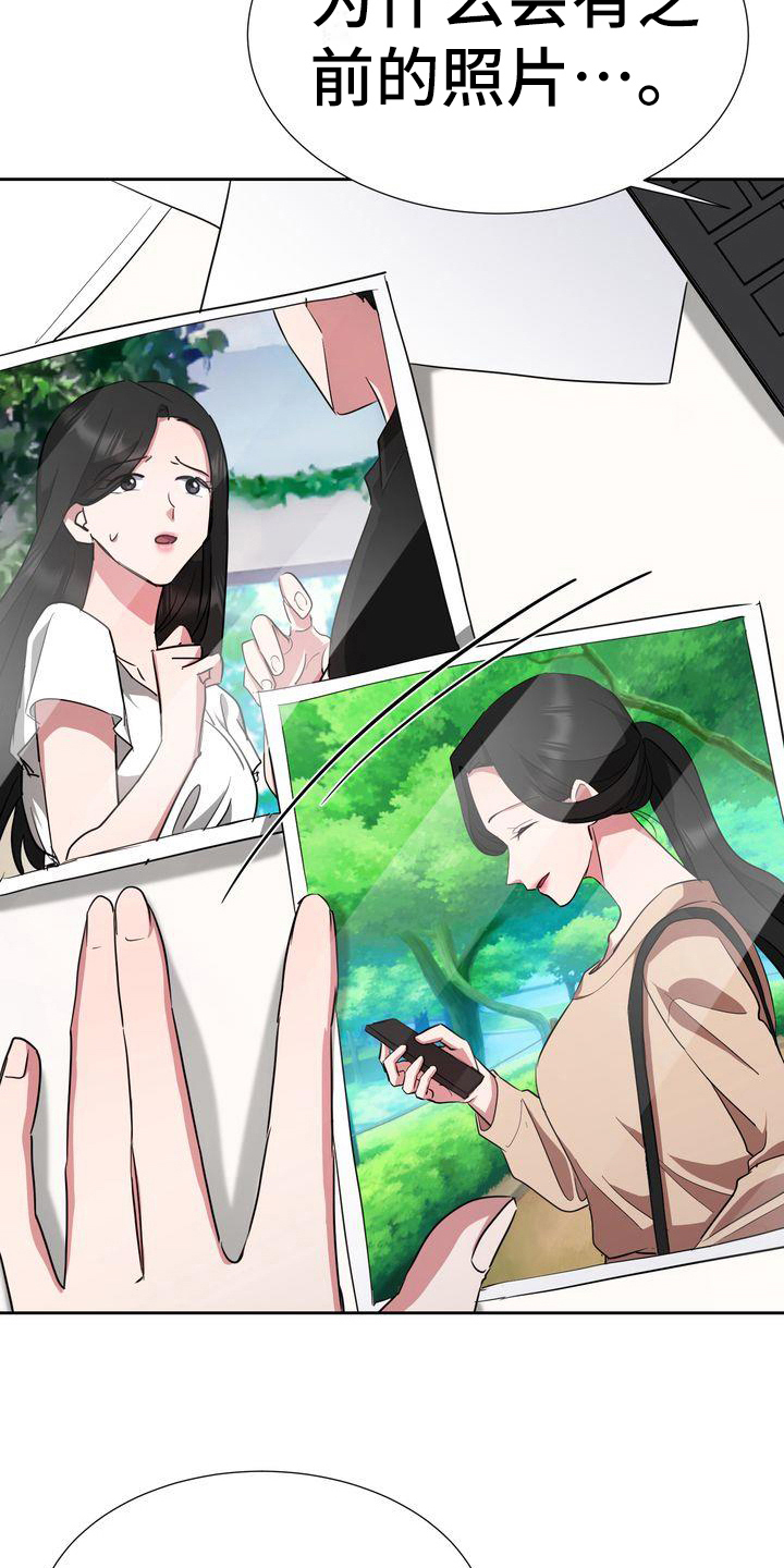 《特殊的行动》漫画最新章节第24章：记录免费下拉式在线观看章节第【8】张图片