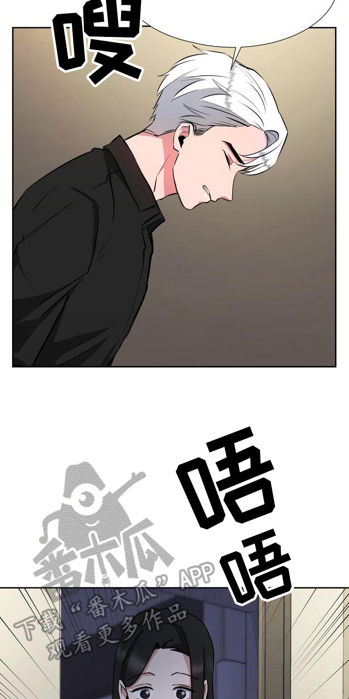 《特殊的行动》漫画最新章节第26章：异常免费下拉式在线观看章节第【3】张图片