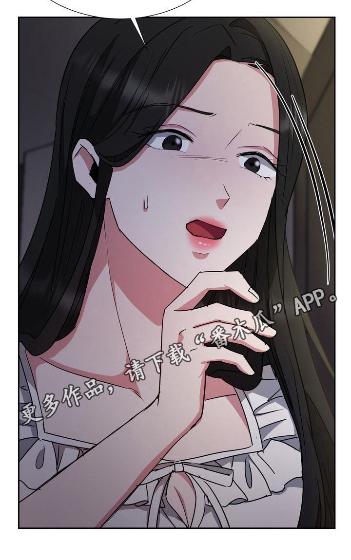 《特殊的行动》漫画最新章节第26章：异常免费下拉式在线观看章节第【1】张图片