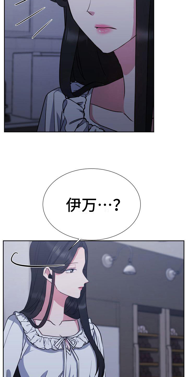 《特殊的行动》漫画最新章节第26章：异常免费下拉式在线观看章节第【13】张图片