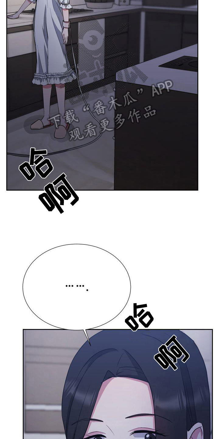 《特殊的行动》漫画最新章节第26章：异常免费下拉式在线观看章节第【11】张图片