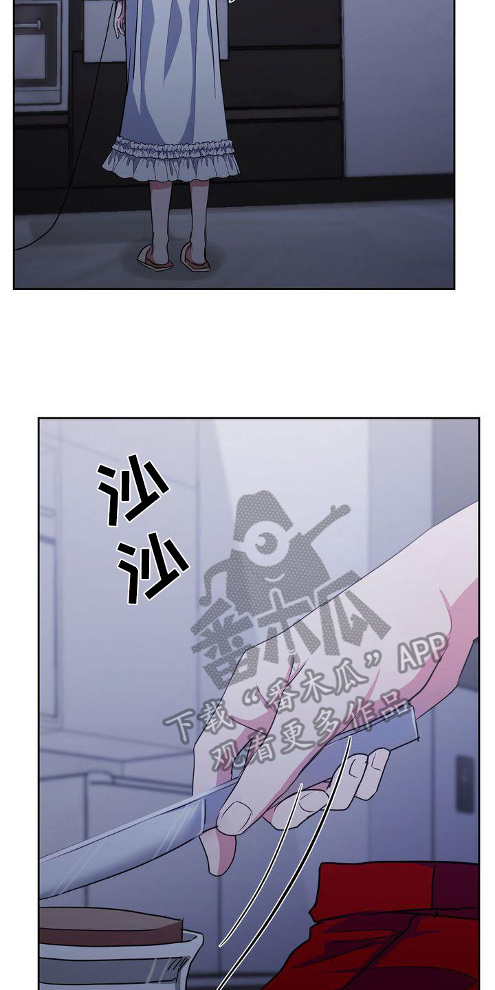 《特殊的行动》漫画最新章节第26章：异常免费下拉式在线观看章节第【16】张图片