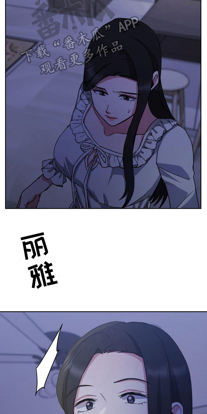 《特殊的行动》漫画最新章节第26章：异常免费下拉式在线观看章节第【9】张图片