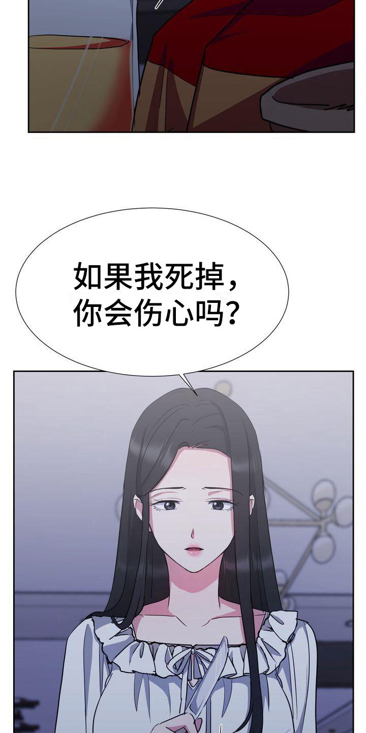 《特殊的行动》漫画最新章节第26章：异常免费下拉式在线观看章节第【15】张图片