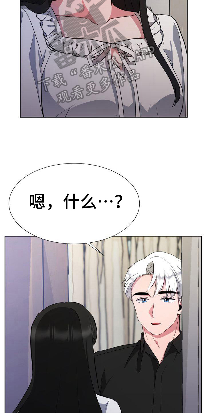 《特殊的行动》漫画最新章节第27章：变态免费下拉式在线观看章节第【9】张图片