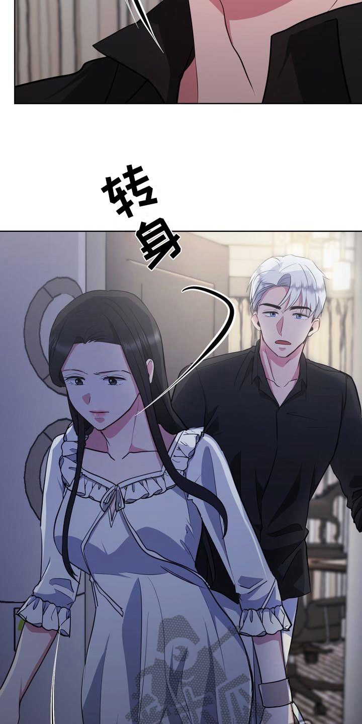 《特殊的行动》漫画最新章节第28章：解释免费下拉式在线观看章节第【24】张图片