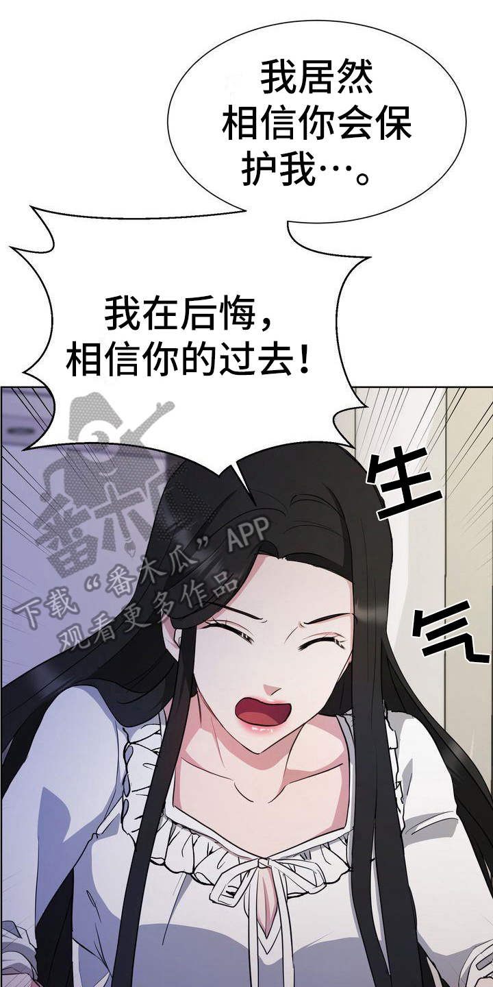 《特殊的行动》漫画最新章节第28章：解释免费下拉式在线观看章节第【26】张图片