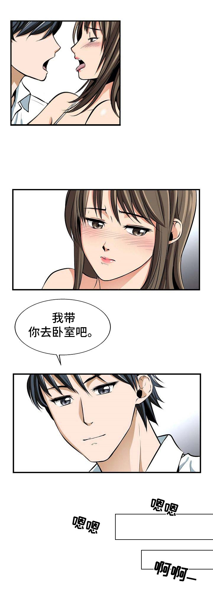 《记忆的残留》漫画最新章节第1章：指令免费下拉式在线观看章节第【1】张图片