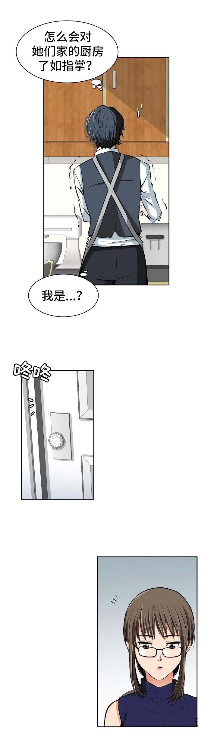 《记忆的残留》漫画最新章节第2章：早餐免费下拉式在线观看章节第【3】张图片