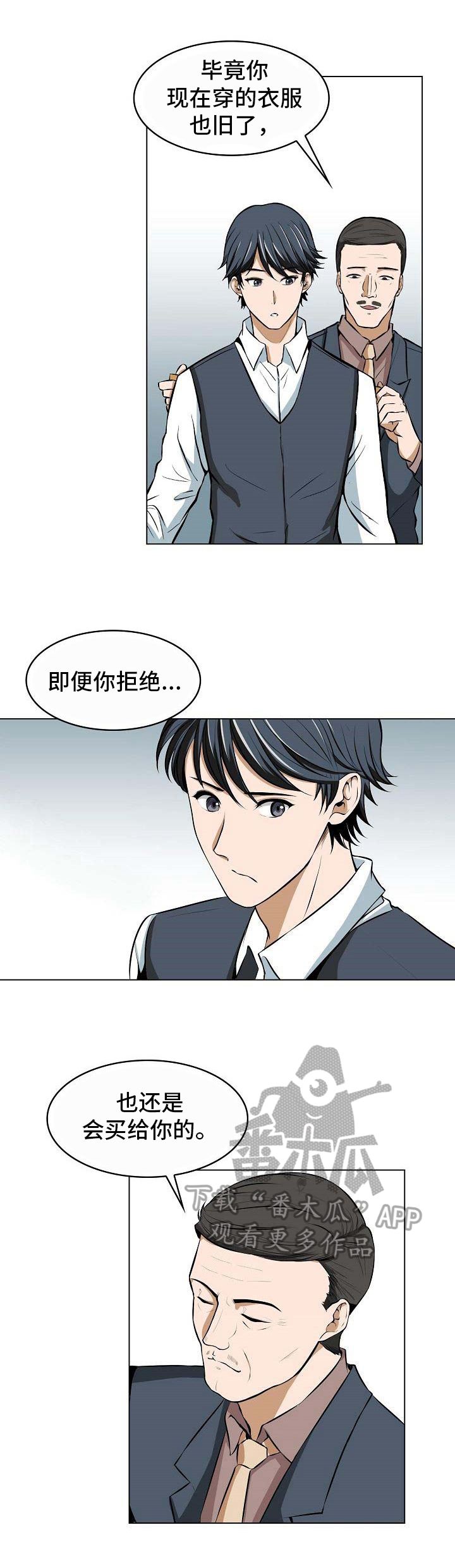 《记忆的残留》漫画最新章节第6章：拜托免费下拉式在线观看章节第【6】张图片