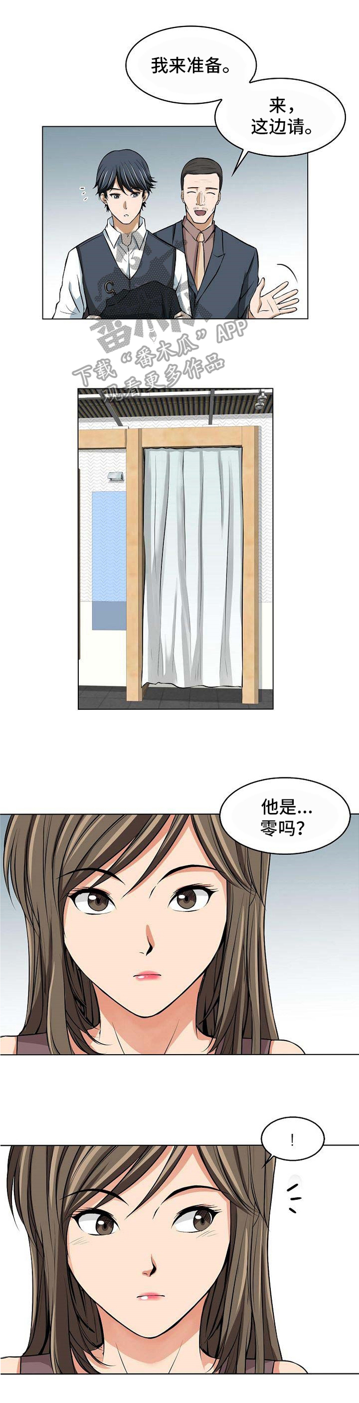 《记忆的残留》漫画最新章节第6章：拜托免费下拉式在线观看章节第【3】张图片