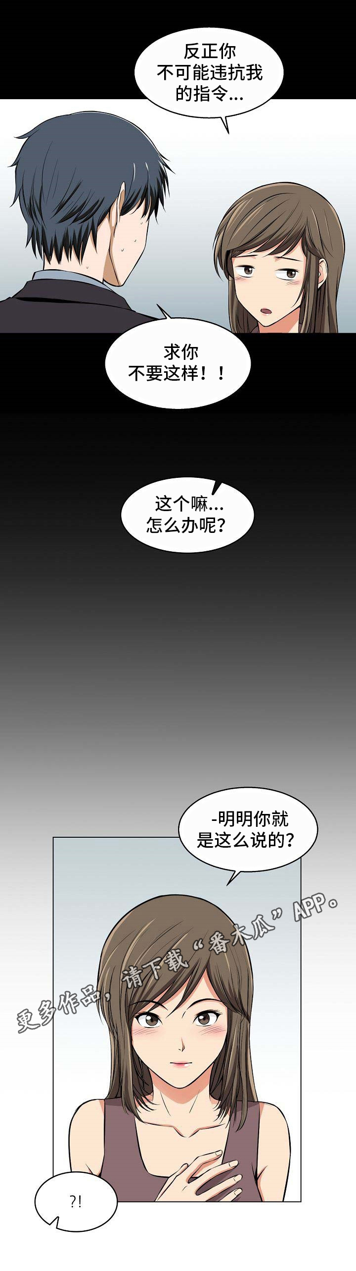 《记忆的残留》漫画最新章节第8章：歧义免费下拉式在线观看章节第【1】张图片