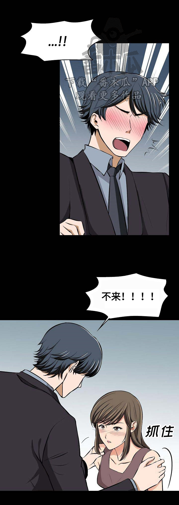 《记忆的残留》漫画最新章节第8章：歧义免费下拉式在线观看章节第【3】张图片