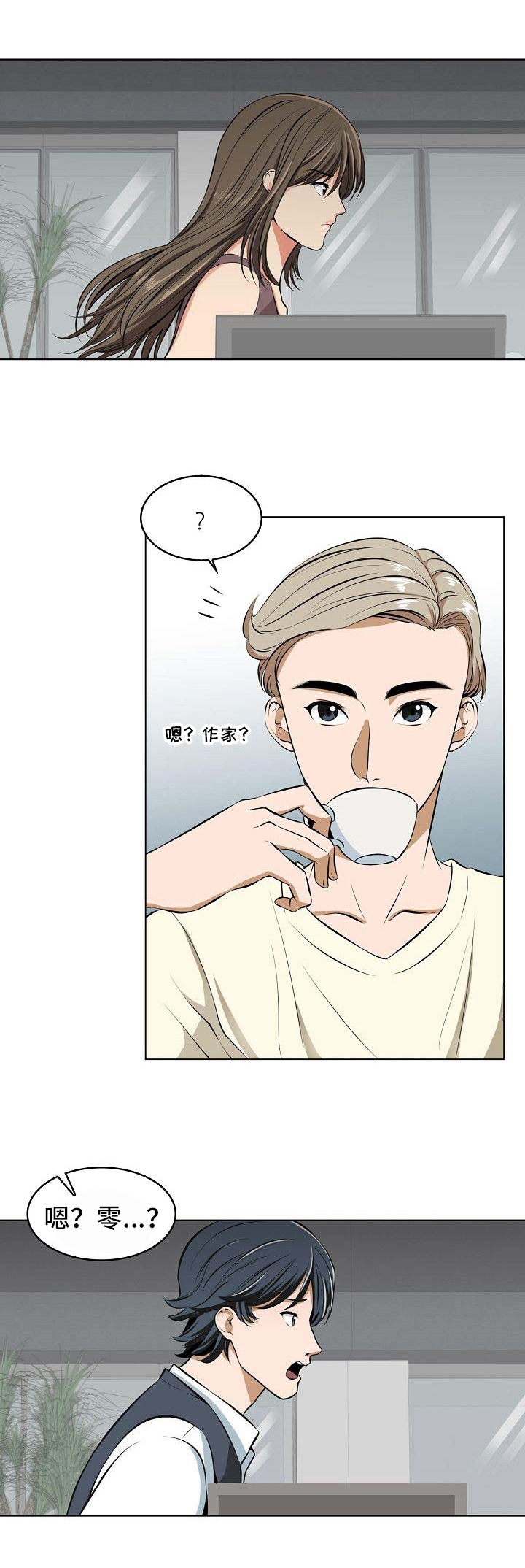 《记忆的残留》漫画最新章节第9章：催稿免费下拉式在线观看章节第【7】张图片