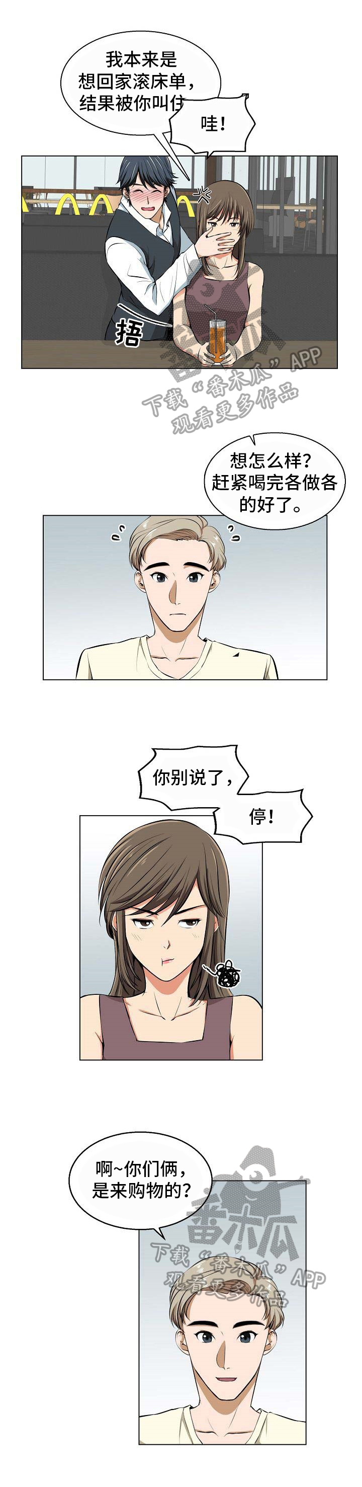 《记忆的残留》漫画最新章节第9章：催稿免费下拉式在线观看章节第【2】张图片