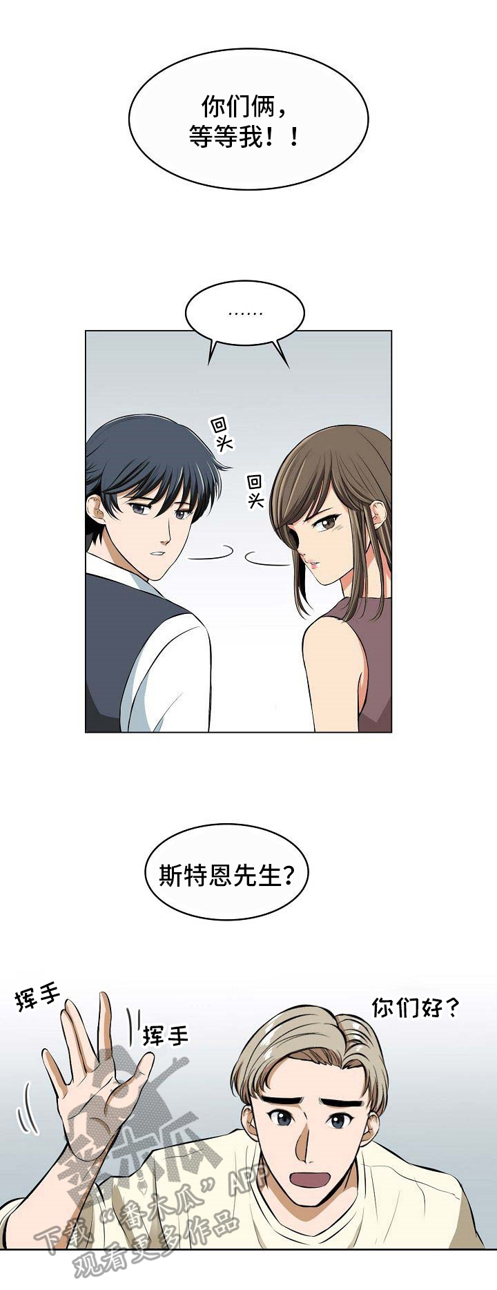 《记忆的残留》漫画最新章节第9章：催稿免费下拉式在线观看章节第【5】张图片