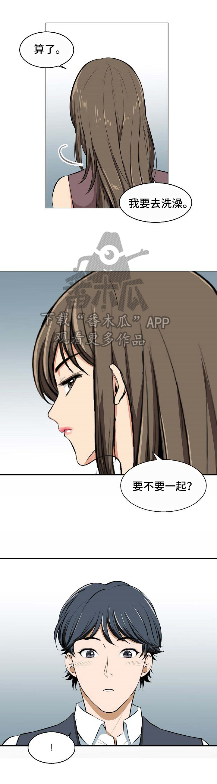 《记忆的残留》漫画最新章节第10章：派对邀请免费下拉式在线观看章节第【3】张图片