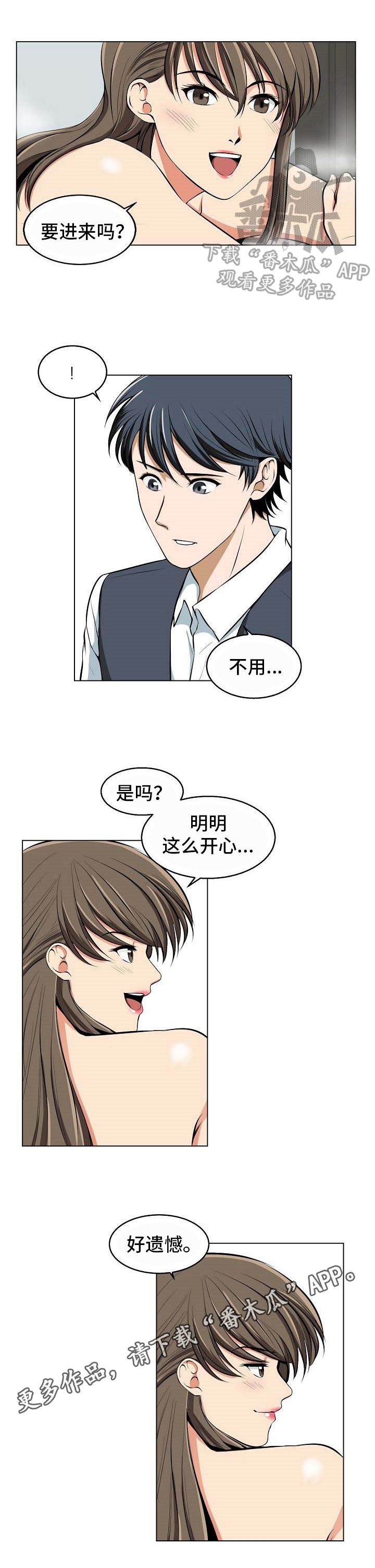 《记忆的残留》漫画最新章节第10章：派对邀请免费下拉式在线观看章节第【1】张图片