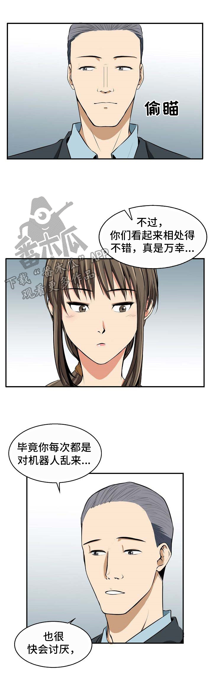 《记忆的残留》漫画最新章节第12章：苏醒免费下拉式在线观看章节第【7】张图片