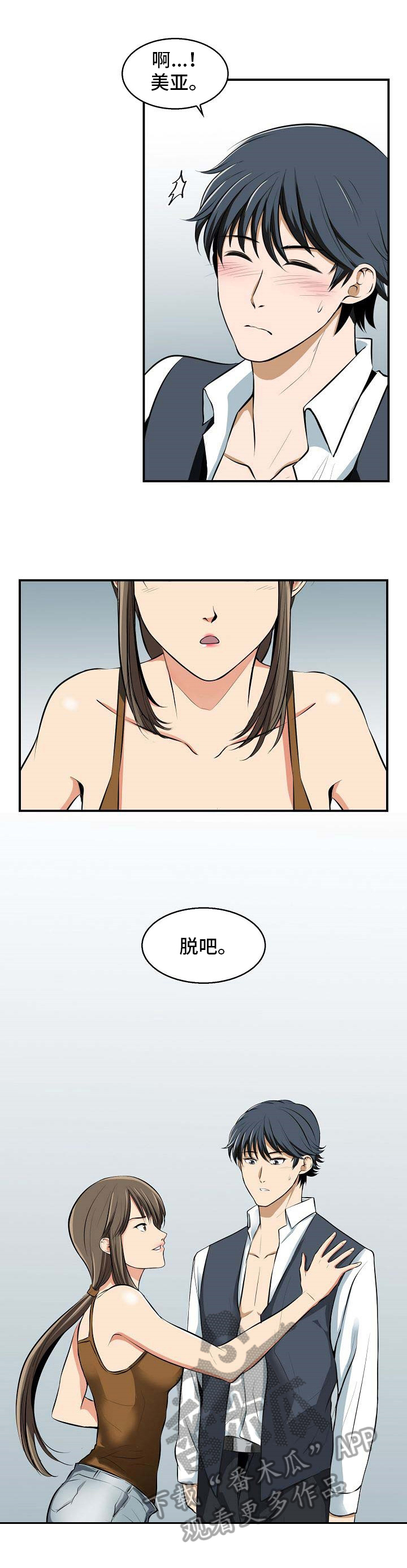 《记忆的残留》漫画最新章节第15章：参考免费下拉式在线观看章节第【8】张图片