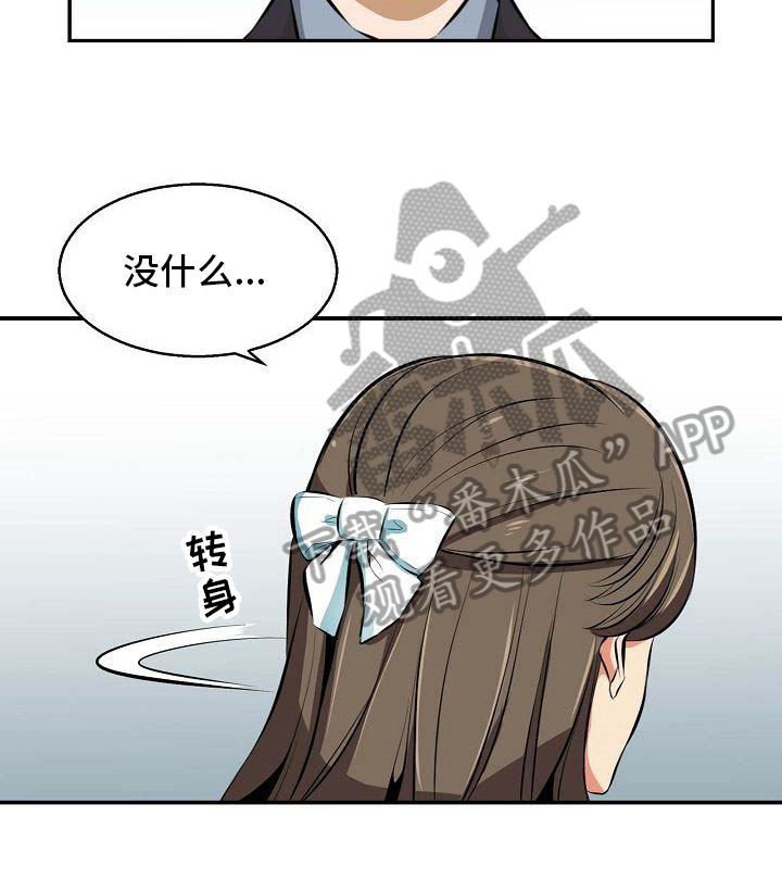 《记忆的残留》漫画最新章节第20章：抗拒免费下拉式在线观看章节第【4】张图片