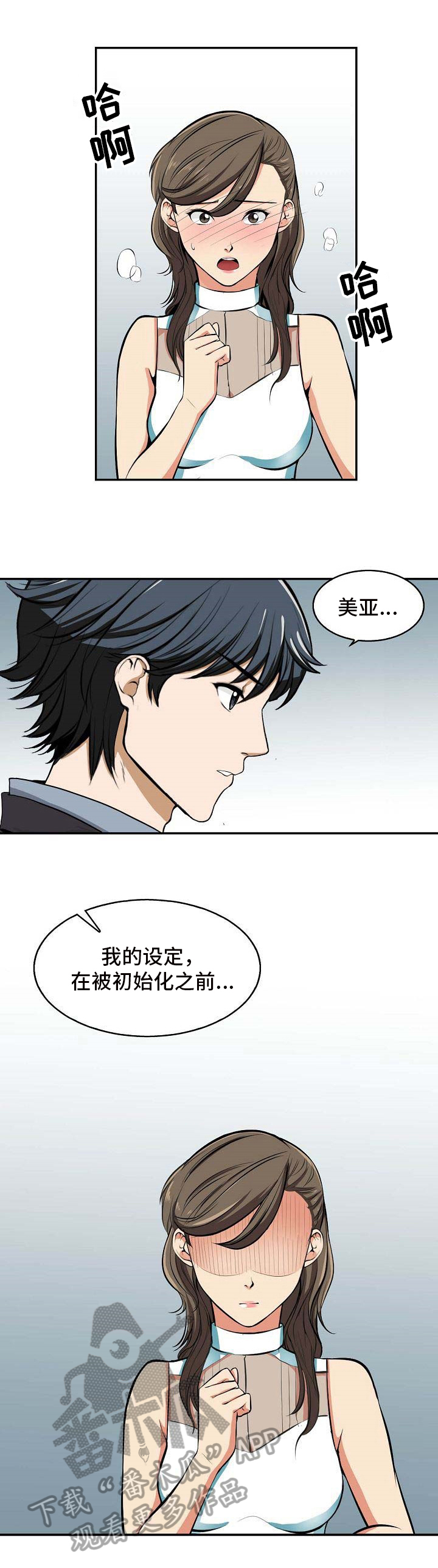 《记忆的残留》漫画最新章节第20章：抗拒免费下拉式在线观看章节第【8】张图片