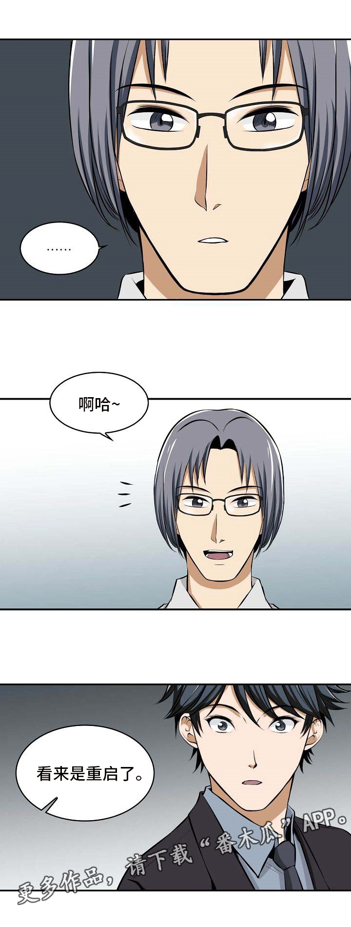 《记忆的残留》漫画最新章节第21章：猜测免费下拉式在线观看章节第【1】张图片