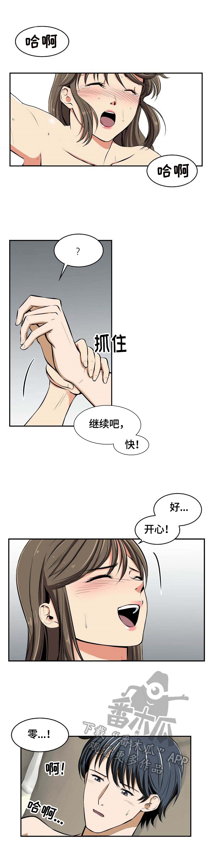 《记忆的残留》漫画最新章节第22章：线索免费下拉式在线观看章节第【2】张图片